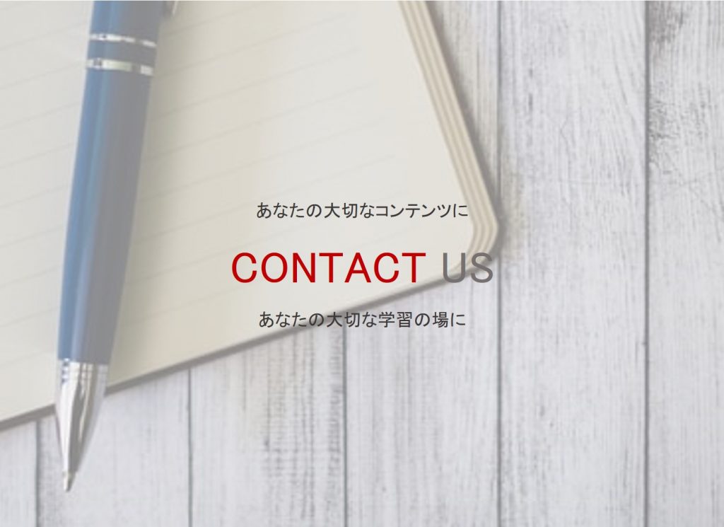 問い合わせ画像スマホ画像